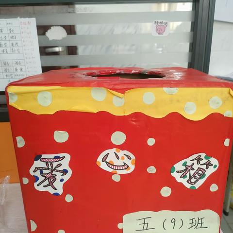 小小老板初下海，锻炼财商勤卖货——五（9）中队爱心义卖暨“红领巾争章”之“奉献章”争章活动