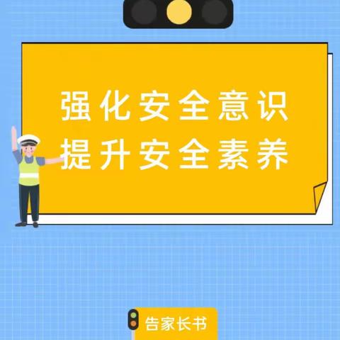 射阳县小博士幼儿园关于不使用违规电动三四轮车接送幼儿倡议书