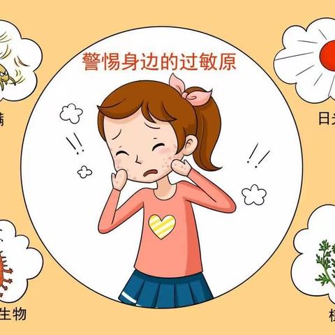 【卫生保健】吃“抗敏”食物   享春日美好——许昌实验幼儿园（湖滨园区）健康教育宣传