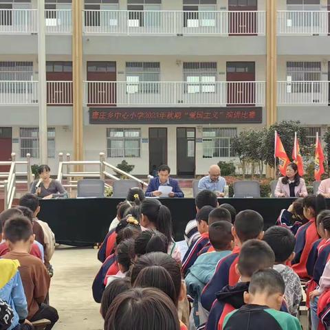 唐庄乡中心小学“爱国主义”演讲比赛