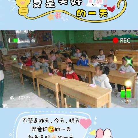 爱贝儿双语幼儿园学前一班