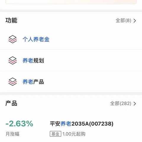 中国银行光华路个人养老金开户流程