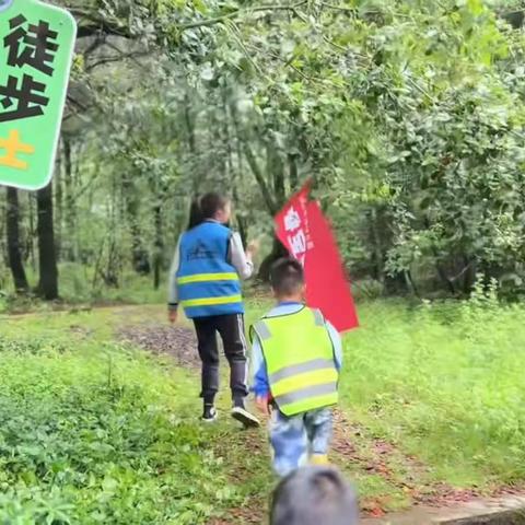 “向野而生 向山而行” 森林主题春游活动