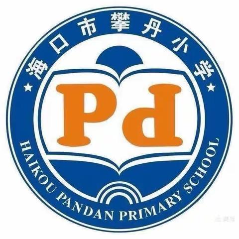 2023—2024学年度第一学期攀丹小学英语组第二十周教研活动 主题：互听互评人人公开课活动小结