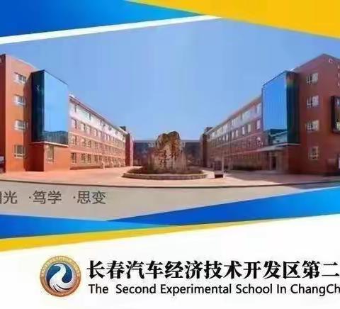 【五兔送福】汽开区第二实验学校 三年八班 史崧辰