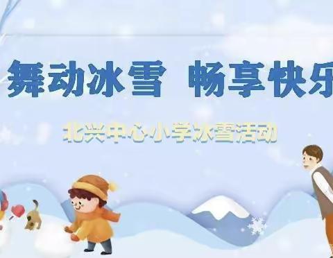 乐享冰雪运动  感受滑雪魅力