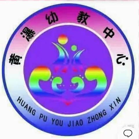 黄瀑幼儿园第十四周美篇—《从心开始，共同成长》