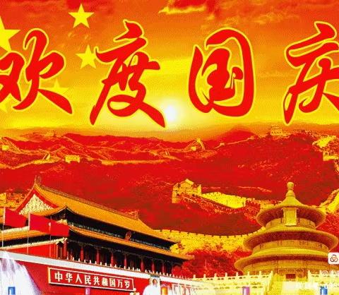 黄瀑幼儿园“喜迎中秋—欢度国庆”主题活动-美篇