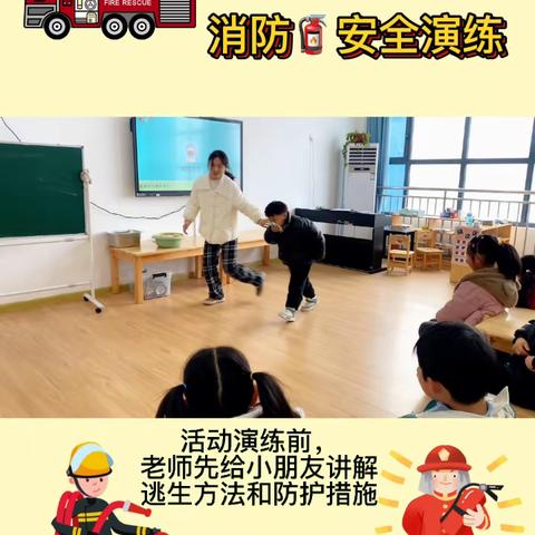 「消防演练，安全“童”行」——项城市第十幼儿园