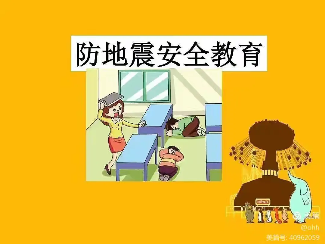 简篇-王村社区幼儿园“防震演练、安全相伴”防震减灾主题活动