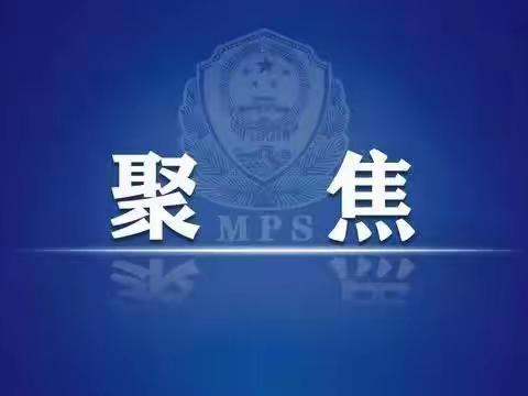 牢固树立国家安全意识，自觉维护国家安全