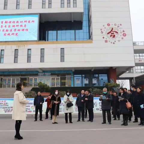 “劳动光荣  和合筑梦”——教育部课程教材研究所领导专家调研指导临沂第四十中学劳动课程实践研究