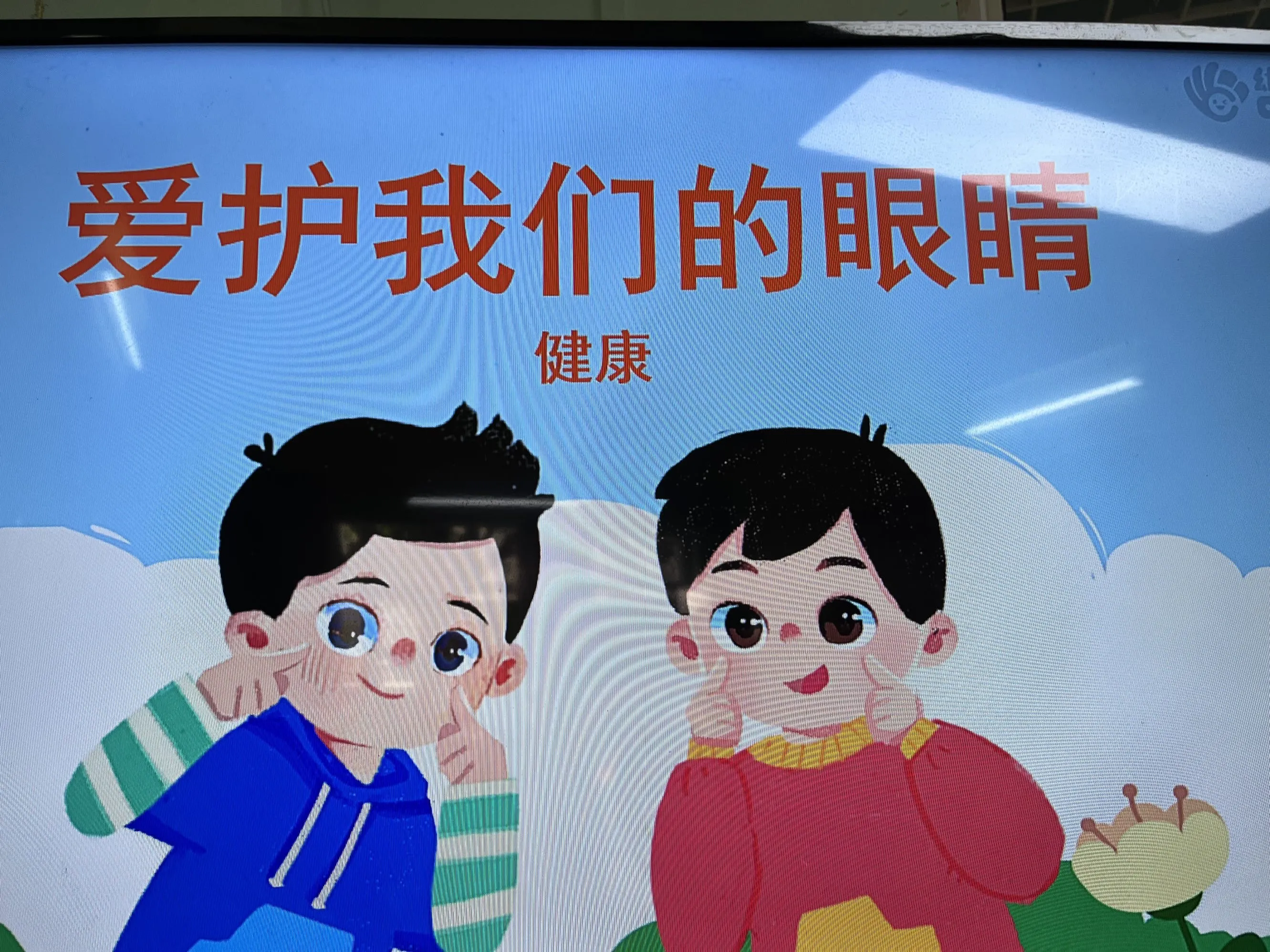 丑小鸭幼儿中心预防近视