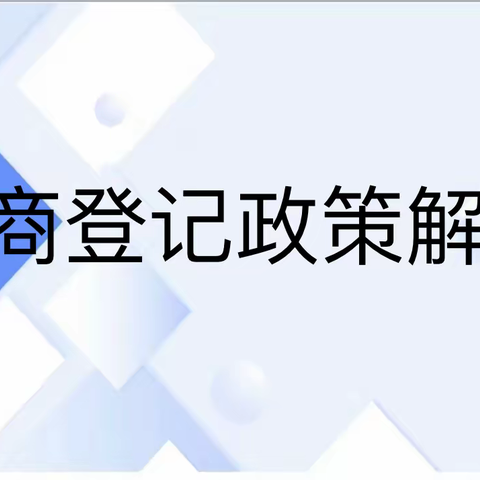 文昌街道便民服务中心主题教育学习