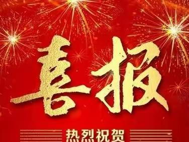 喜报！热烈祝贺我校张子扬同学荣获2023河南省诗词大赛洛阳市线下复赛特等奖