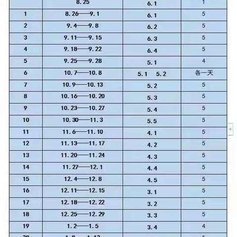 心怀大爱，崇德向善——接过守卫孩子安全的接力棒