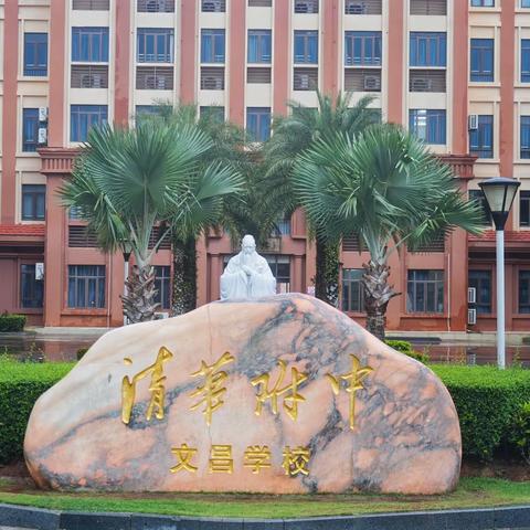研习热带奇植  感悟牧场风情 ——三、四年级2026秋季研学实践活动