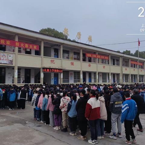 杨林小学2023年开学典礼暨上学期期末总结表彰大会