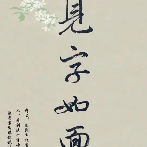 展汉字之美 享书写之乐——白璧镇西邵科小学参加安阳市“百日练字小达人”活动