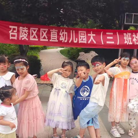 漯河市召陵区区直幼儿园大三班“小小面部彩绘师”社会实践活动