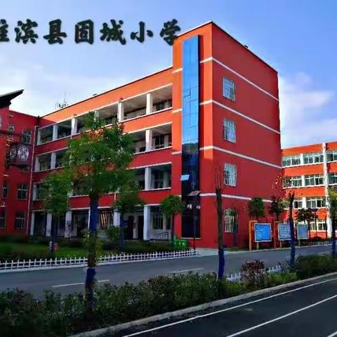 固城小学2023---2024学年度上期毕业班工作部署会