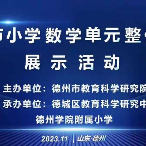 聚焦大单元  走向深度学习