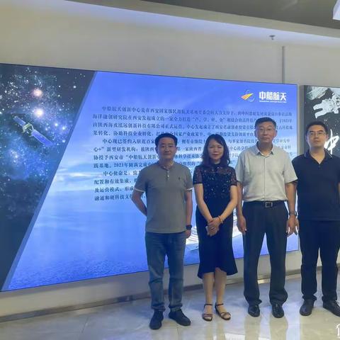 走访沟通，携手合作                  ——九三学社走访陕西航天产业经济开发区并考察入社积极分子