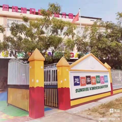 👀旭日实验幼儿园🏫云朵小班第七周精彩纷呈