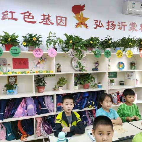 打造最美教室，创温馨学习环境－－临沂益民实验小学“最美班级”评比活动