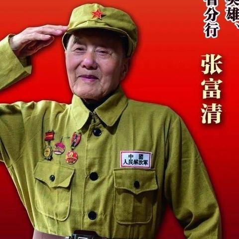 学习老英雄，服务送真情——建行北京分行兴海路支行党支部组织“向张富清老英雄学习”主题党日活动