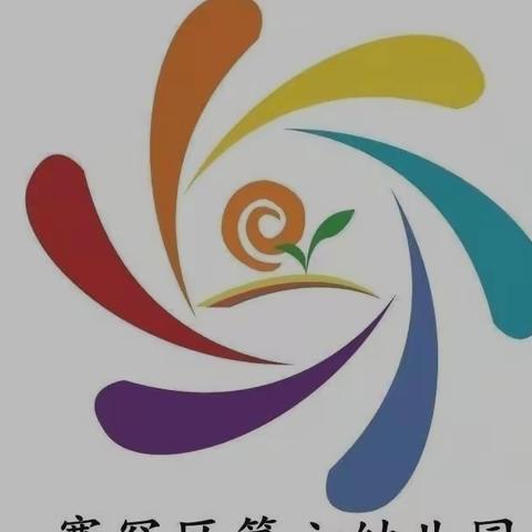 【安全排查】筑牢护航线，排查保平安——赛罕区第六幼儿开学前安全大排查