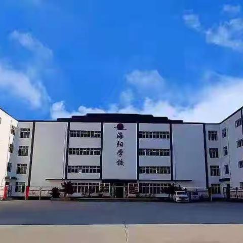 表彰励学，赋能强师 ‍                 ——滦州市海阳学校小学部  ‍ 2025-2026学年第一学期期末表彰会