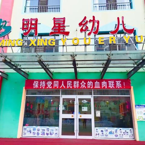 美好🌻时光，因爱❤相伴明星幼儿园大A班3月份精彩回顾