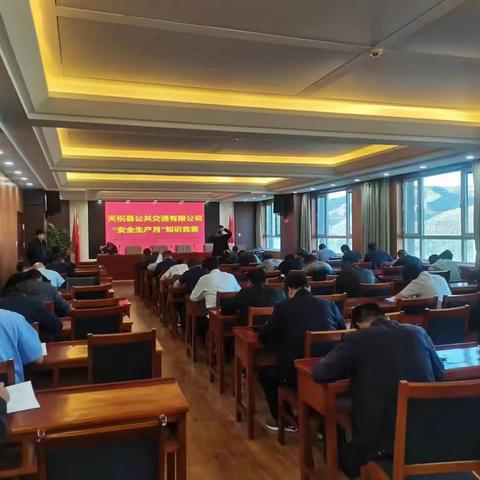 以赛代练知识竞赛 增强安全服务意识