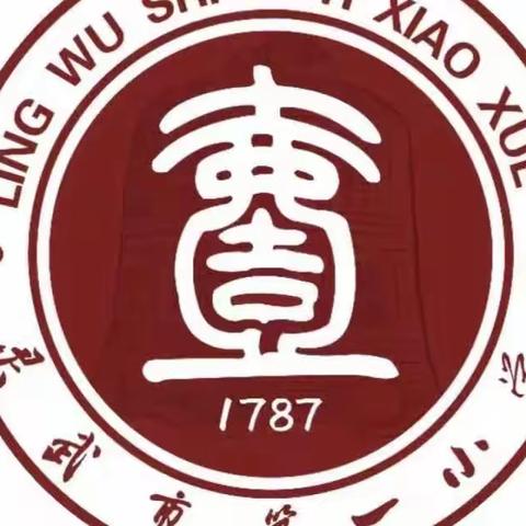 【钟灵之声23－09】家校携手 为爱护航——灵武市第一小学四（6）班执勤美篇