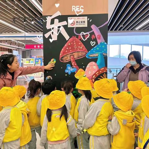 参观新华书店——地直幼儿园中班组