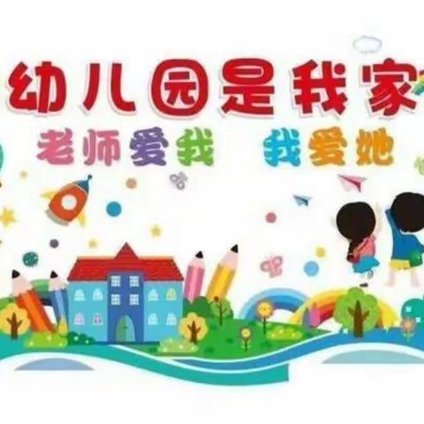 记录📝幼儿园美好时光🌹🌈——金色摇篮幼儿园美篇🌼