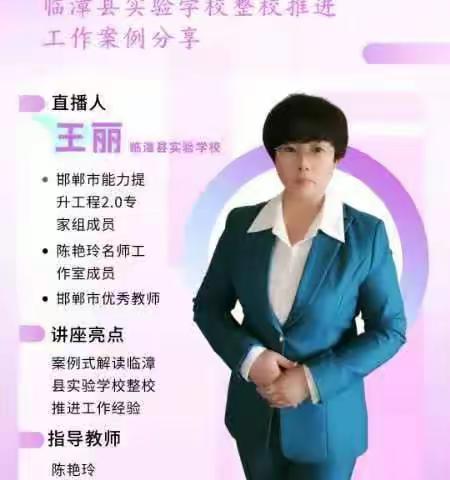 【肥乡区第二实验小学】明方向 重研修 共成长