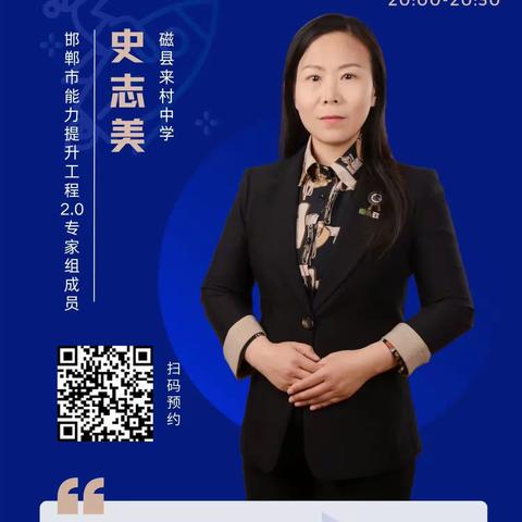 【肥乡区第二实验小学】NB虚拟实验在生物学科中的作用