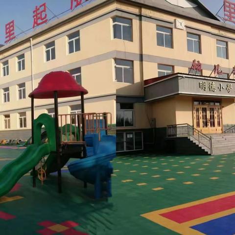 【名师领航  共同成长】新城镇明德幼儿园“名师工程”教研活动纪实