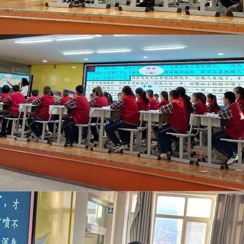 整本书阅读教学暨复习策略研讨 ——新源县小学语文名师工作室期满汇报展示活动