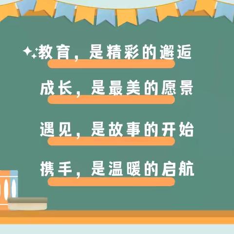 相约课堂 共育成长----莲花山育英实验学校家长开放日活动