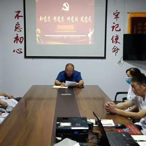 孝敬镇卫生院开展“庆七一”主题党日活动