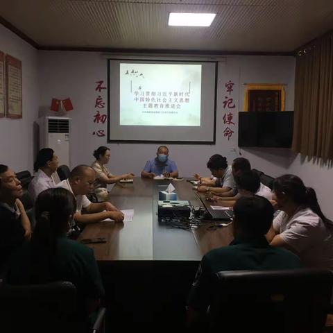 孝敬镇卫生院召开第二批主题教育学习推进会