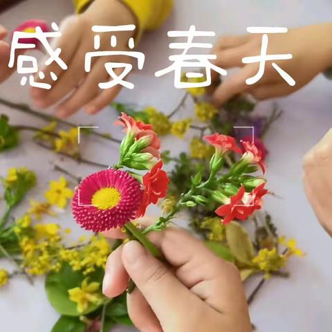 寻找春天——京师幼儿园大二班三月周记