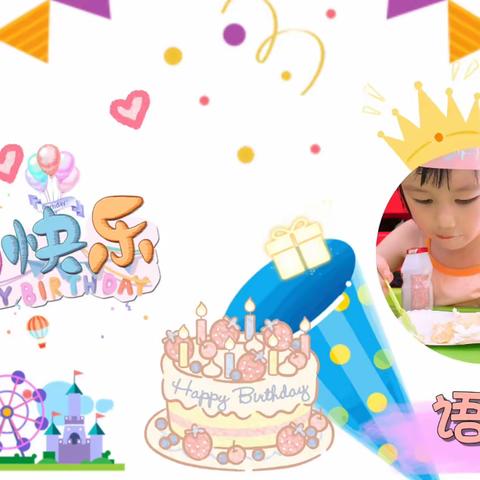 博雅翰林幼儿园星🌟一班七月生日🎂会