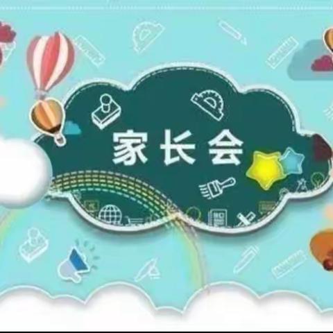 春暖花开，一起向未来——洛龙区安乐逸夫小学召开新学期家长会