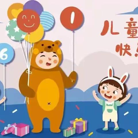 93968部队育鹰幼儿园“大手拉小手，一起向未来”庆六一亲子嘉年华活动邀请函