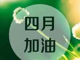 仲邦鑫航 华夏四期物业～～春暖花开，为你而来！！