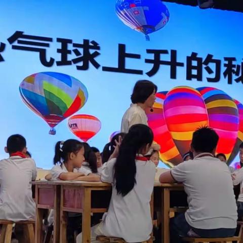20230919第一节热气球上升的秘密